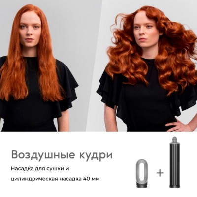 Стайлер Dyson Airwrap HS08 Complete Long Jasper Plum